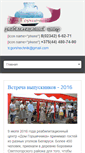 Mobile Screenshot of gorshechnik.com